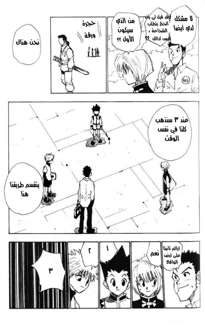 Read Hunter x Hunter AR Manga Online