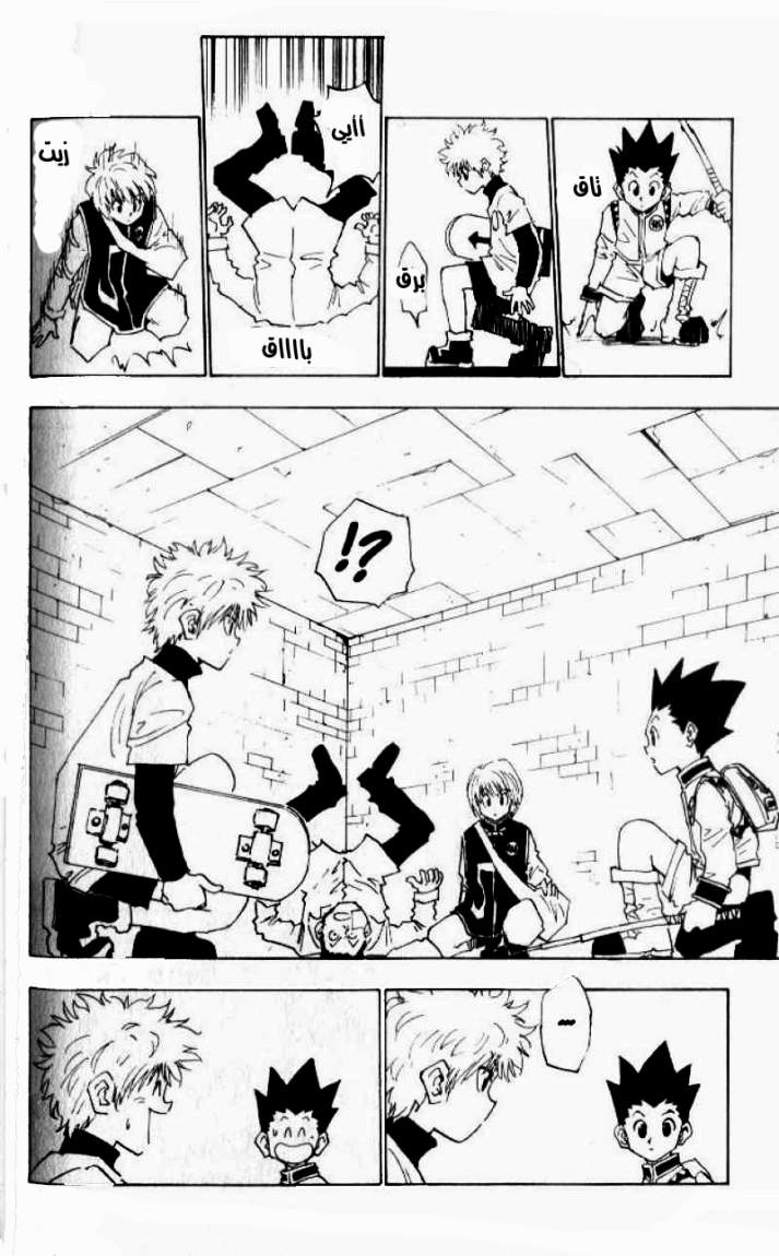 Read Hunter x Hunter AR Manga Online