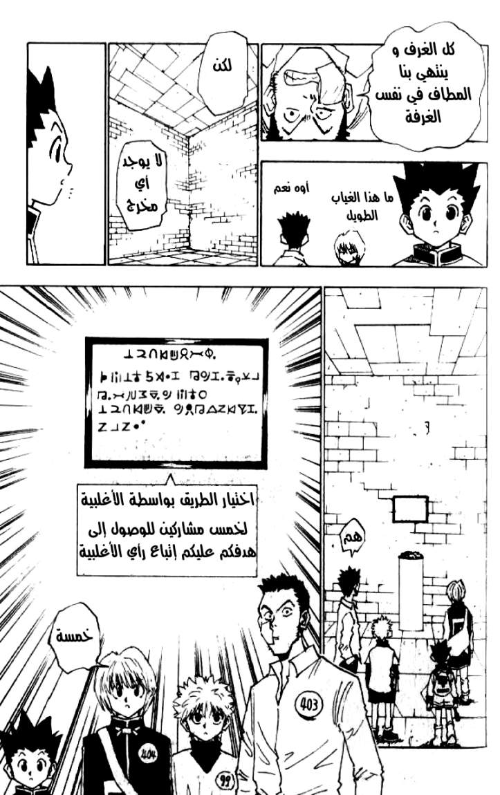 Read Hunter x Hunter AR Manga Online