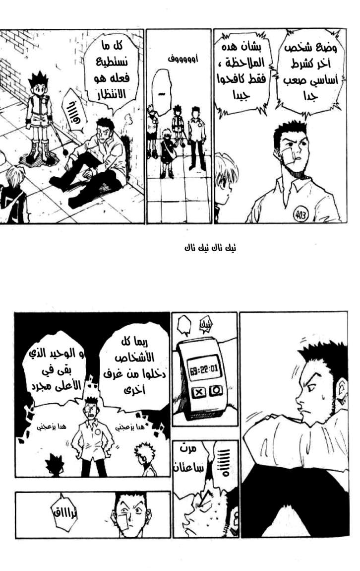 Read Hunter x Hunter AR Manga Online