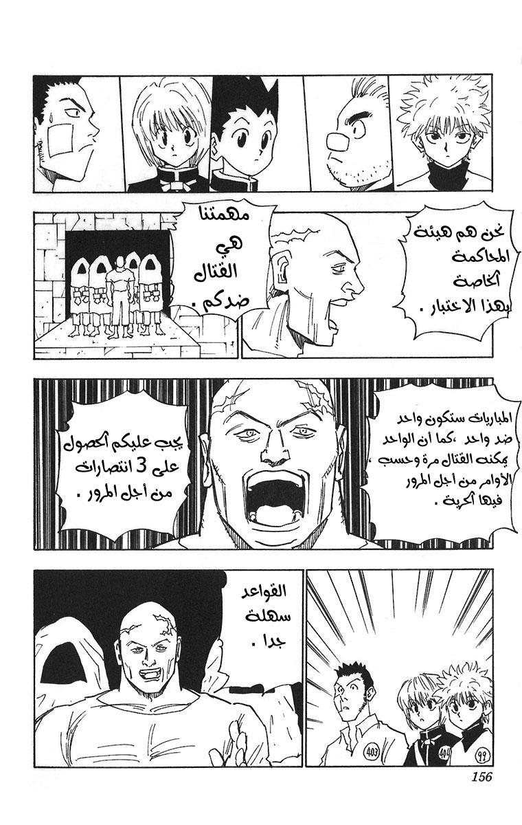 Read Hunter x Hunter AR Manga Online