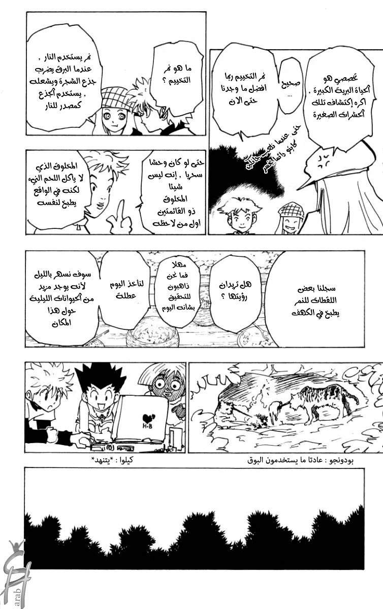 Read Hunter x Hunter AR Manga Online