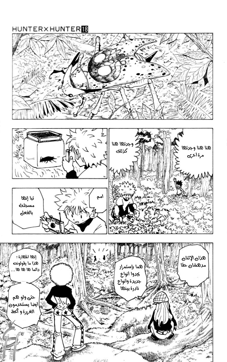 Read Hunter x Hunter AR Manga Online