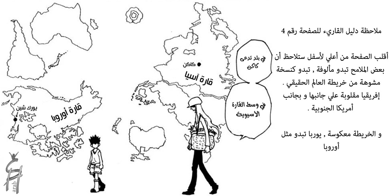 Read Hunter x Hunter AR Manga Online