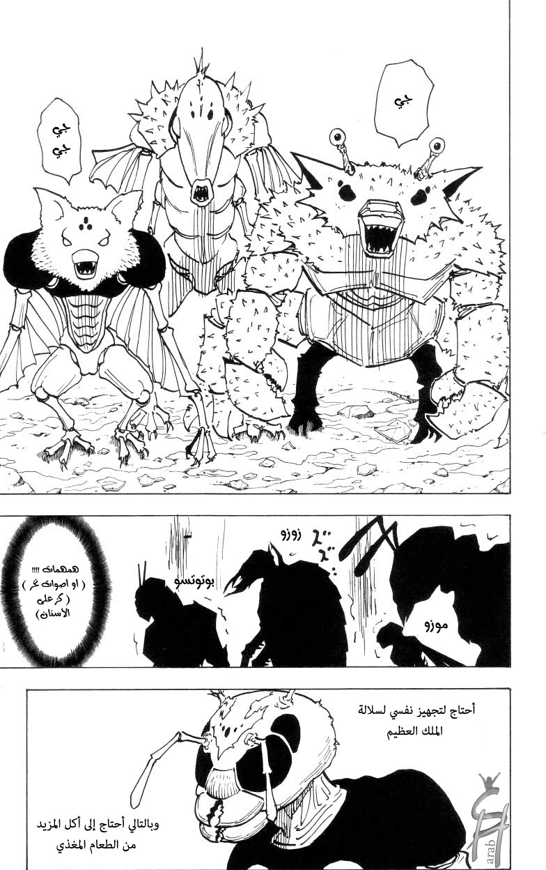 Read Hunter x Hunter AR Manga Online