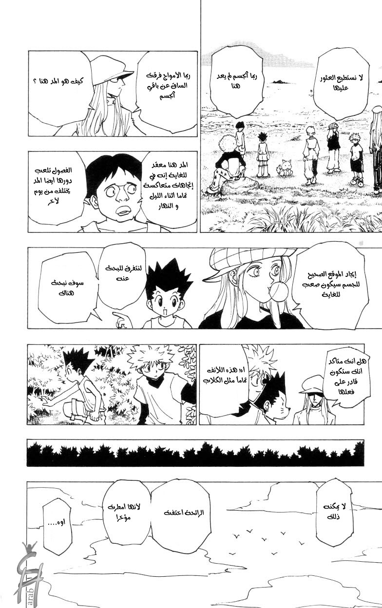 Read Hunter x Hunter AR Manga Online