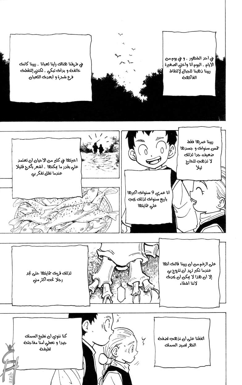 Read Hunter x Hunter AR Manga Online