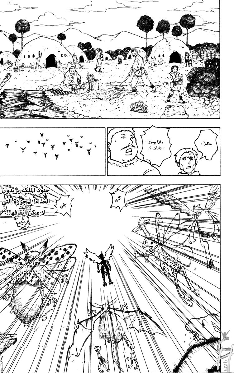 Read Hunter x Hunter AR Manga Online
