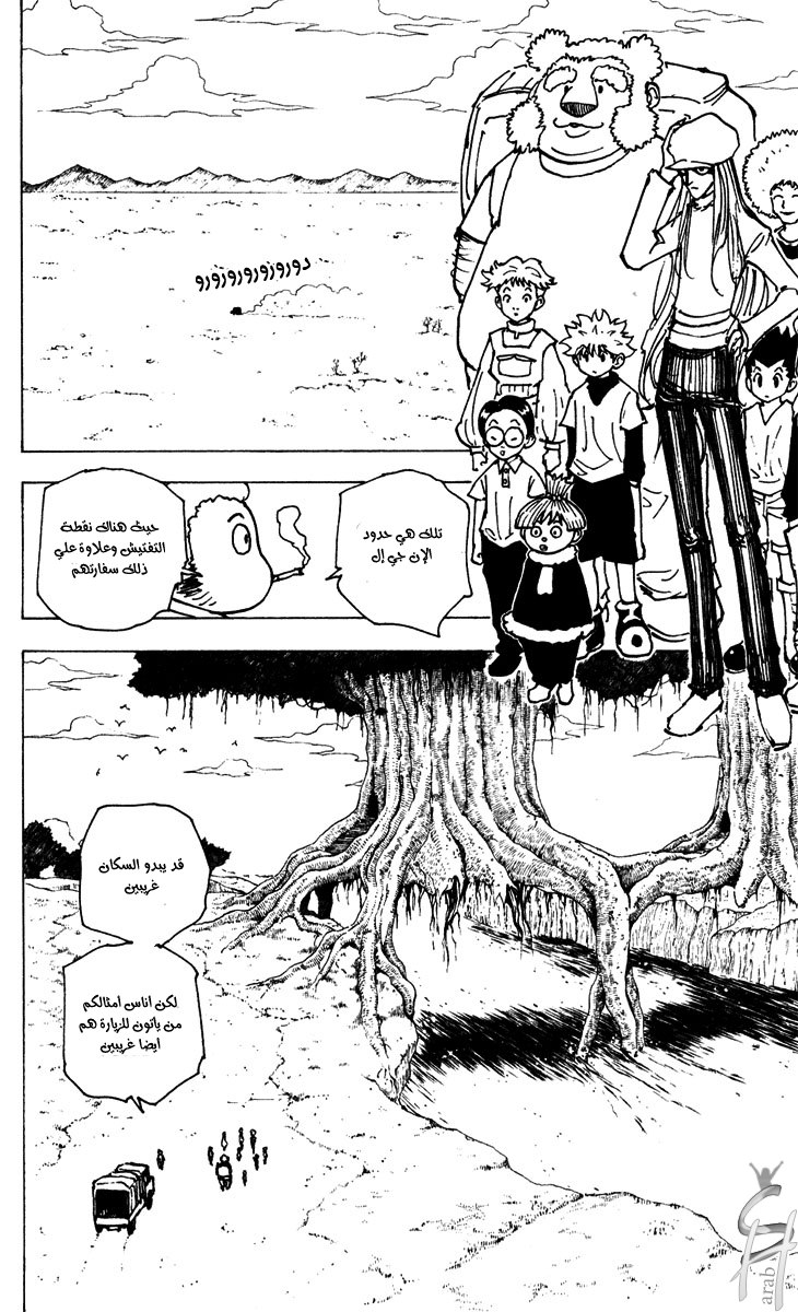 Read Hunter x Hunter AR Manga Online