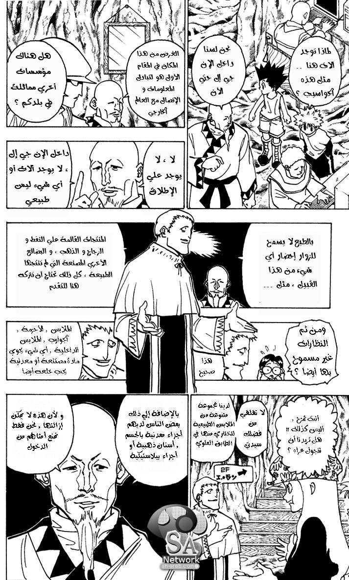 Read Hunter x Hunter AR Manga Online