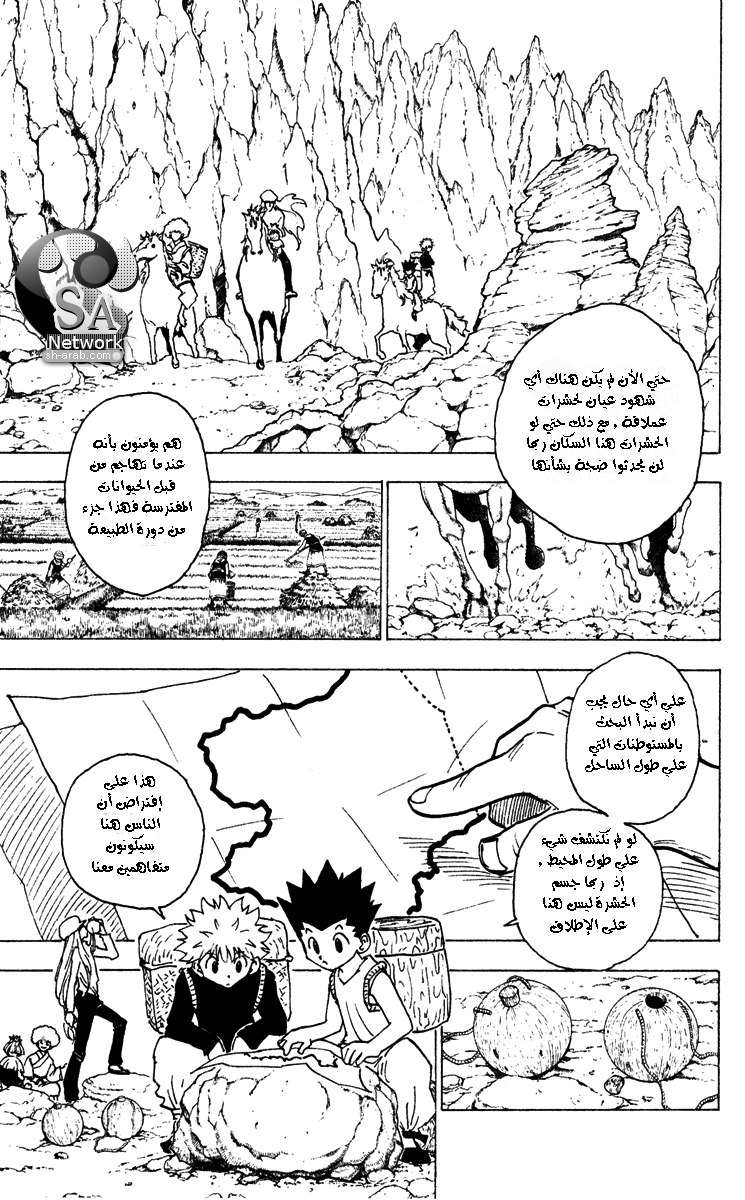 Read Hunter x Hunter AR Manga Online