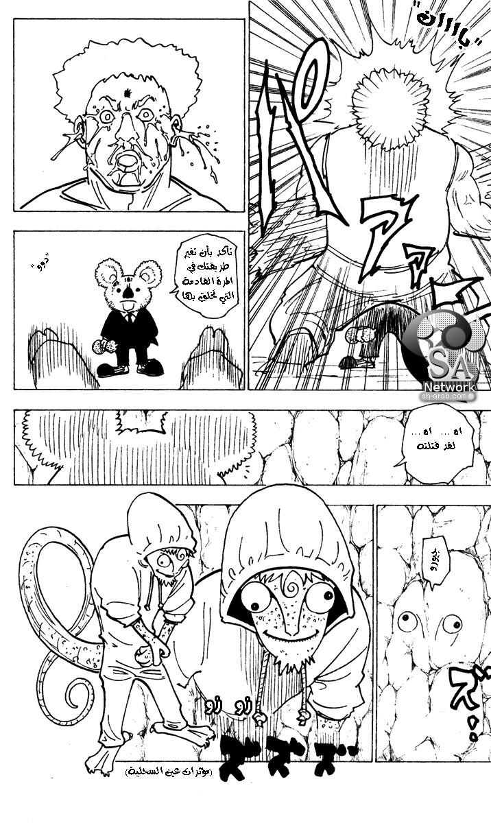 Read Hunter x Hunter AR Manga Online