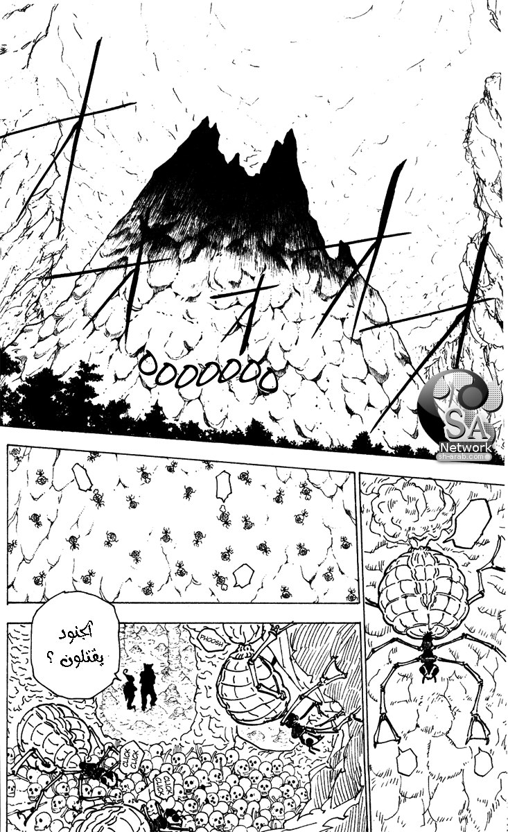 Read Hunter x Hunter AR Manga Online