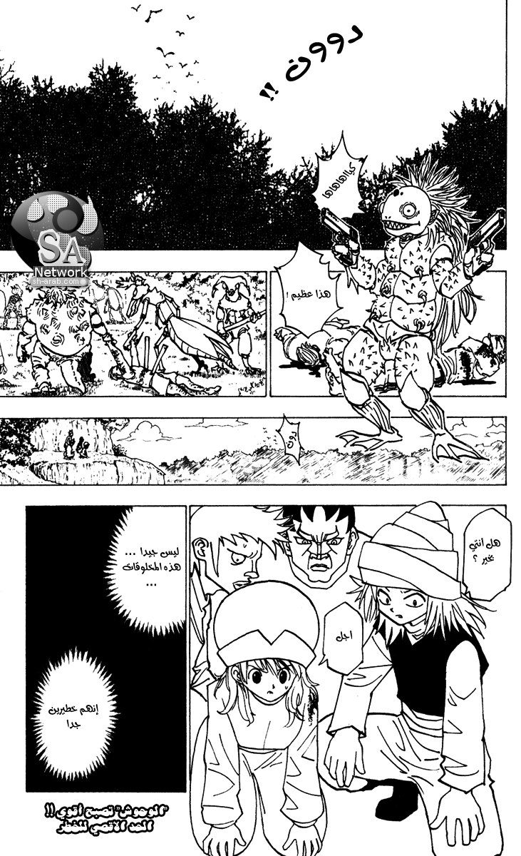 Read Hunter x Hunter AR Manga Online