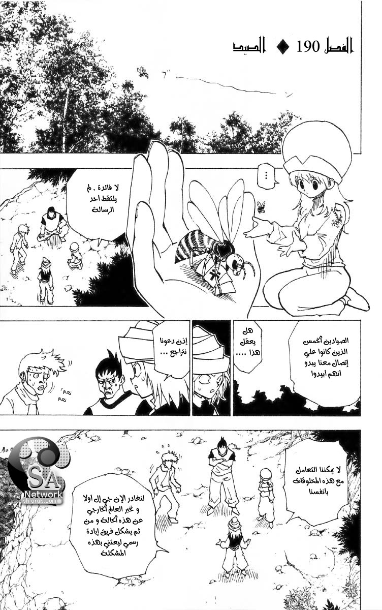 Read Hunter x Hunter AR Manga Online