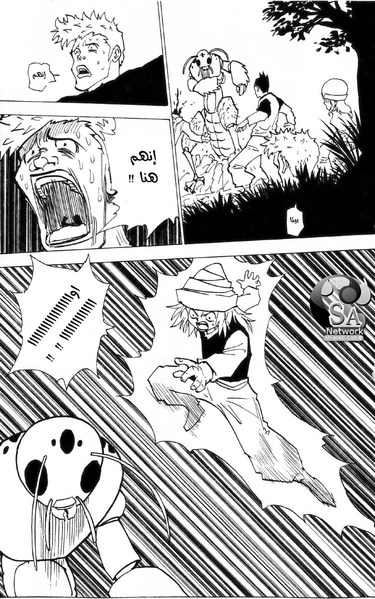 Read Hunter x Hunter AR Manga Online