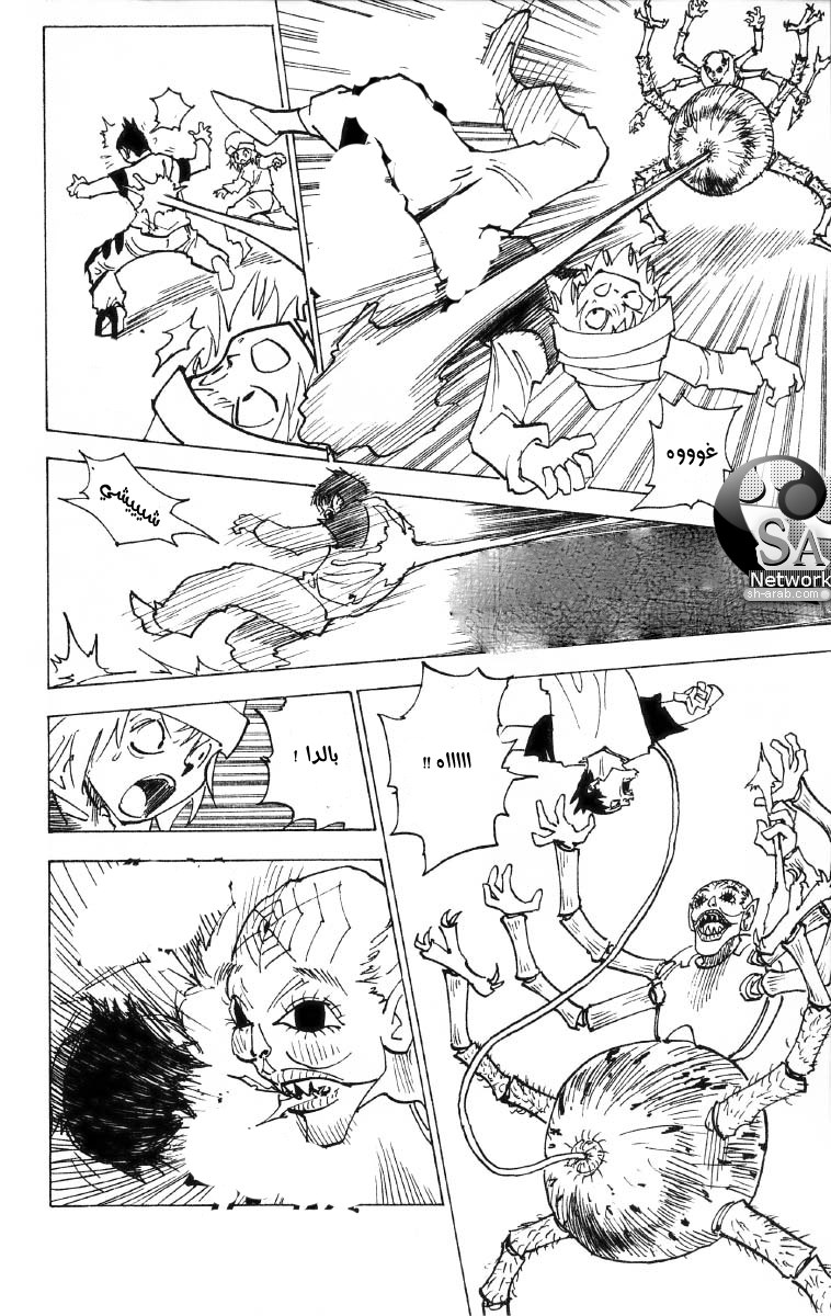 Read Hunter x Hunter AR Manga Online
