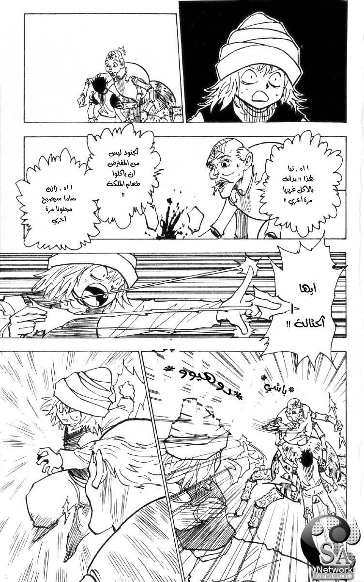 Read Hunter x Hunter AR Manga Online