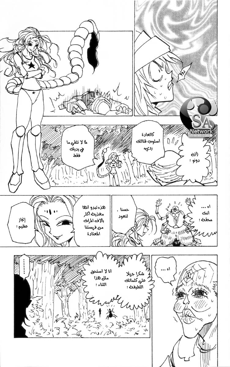 Read Hunter x Hunter AR Manga Online