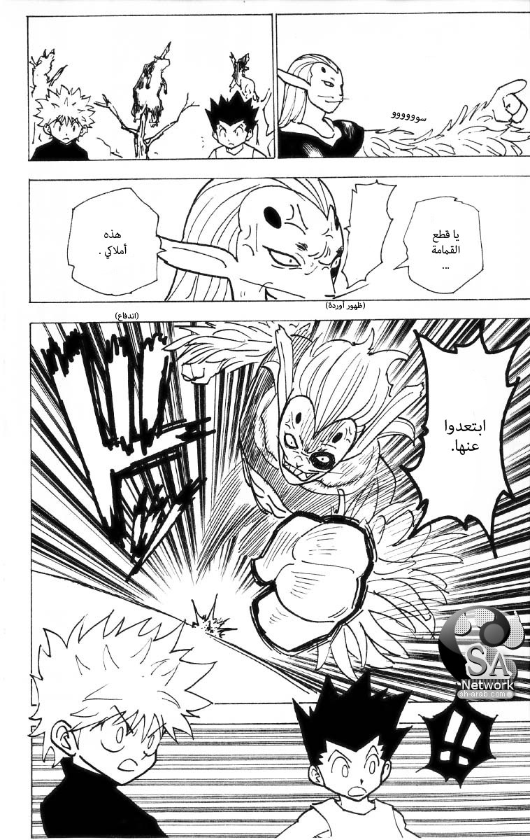 Read Hunter x Hunter AR Manga Online