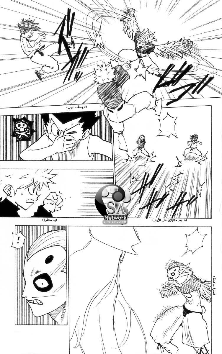 Read Hunter x Hunter AR Manga Online