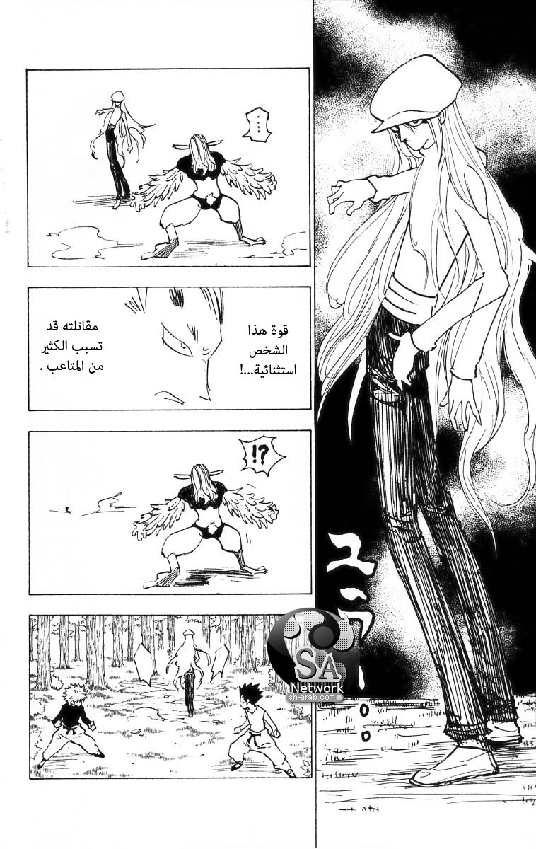 Read Hunter x Hunter AR Manga Online