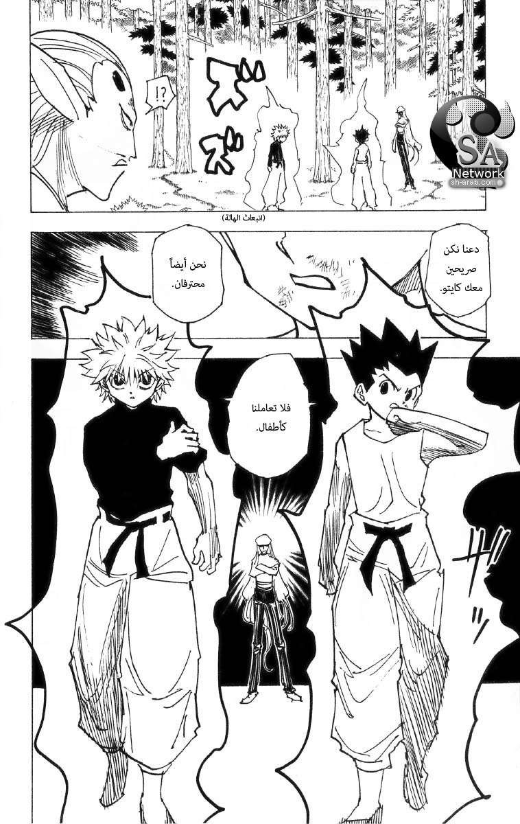 Read Hunter x Hunter AR Manga Online