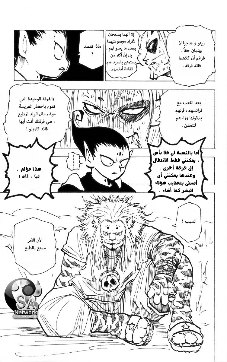 Read Hunter x Hunter AR Manga Online