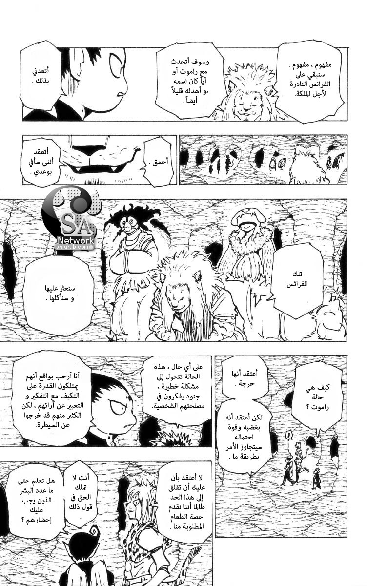 Read Hunter x Hunter AR Manga Online
