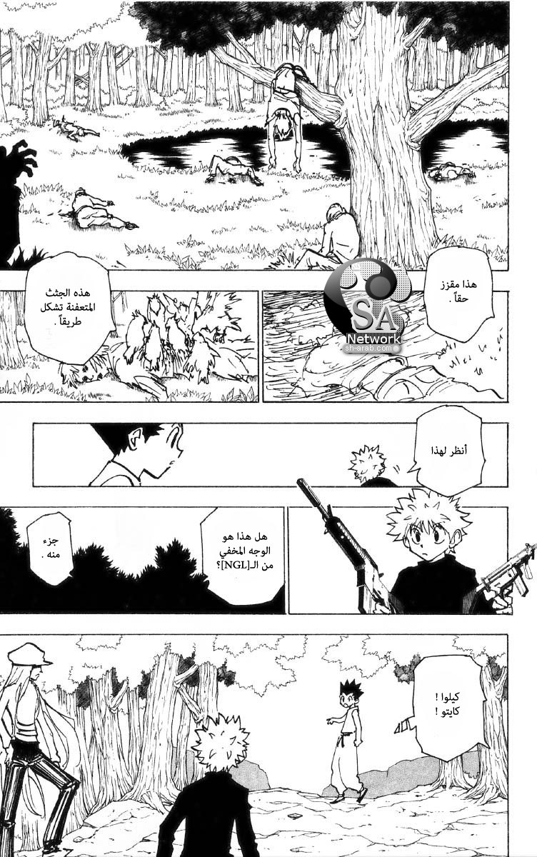 Read Hunter x Hunter AR Manga Online