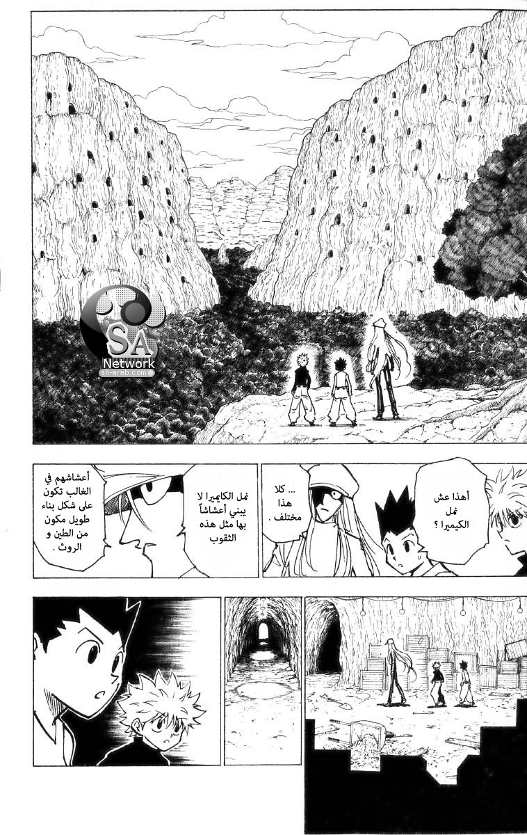 Read Hunter x Hunter AR Manga Online