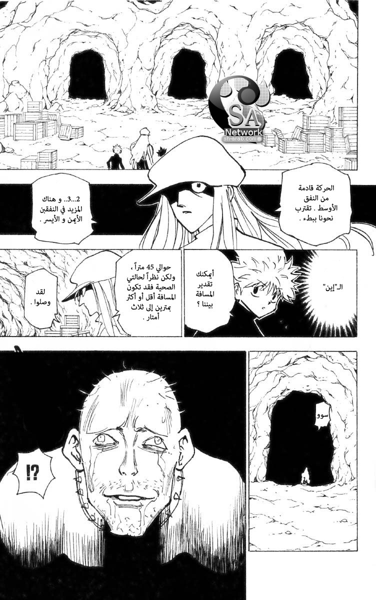 Read Hunter x Hunter AR Manga Online