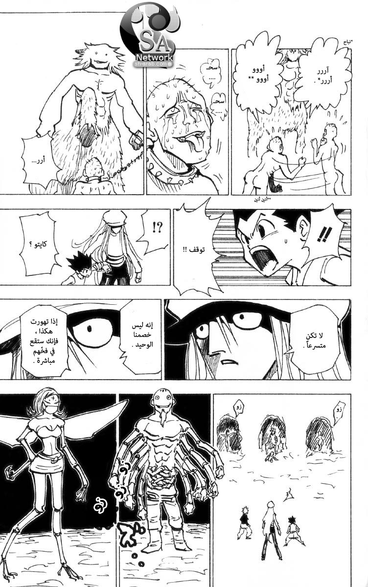 Read Hunter x Hunter AR Manga Online