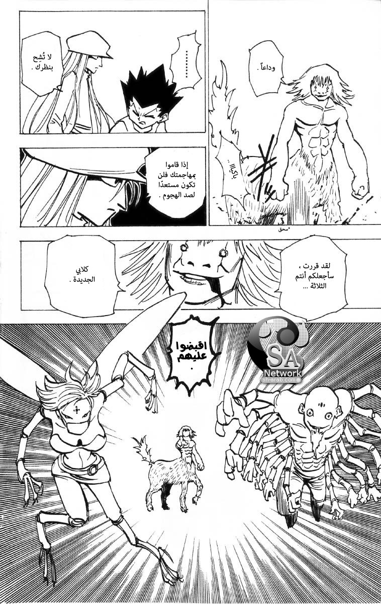 Read Hunter x Hunter AR Manga Online