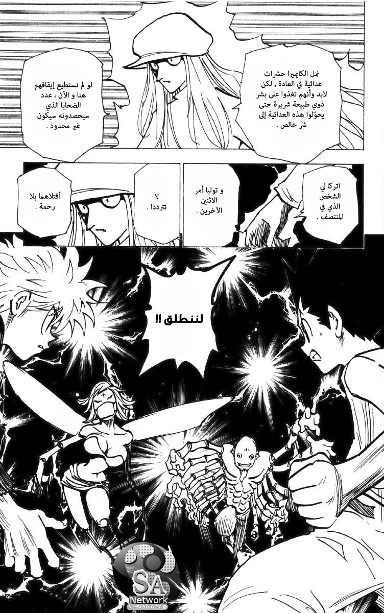 Read Hunter x Hunter AR Manga Online