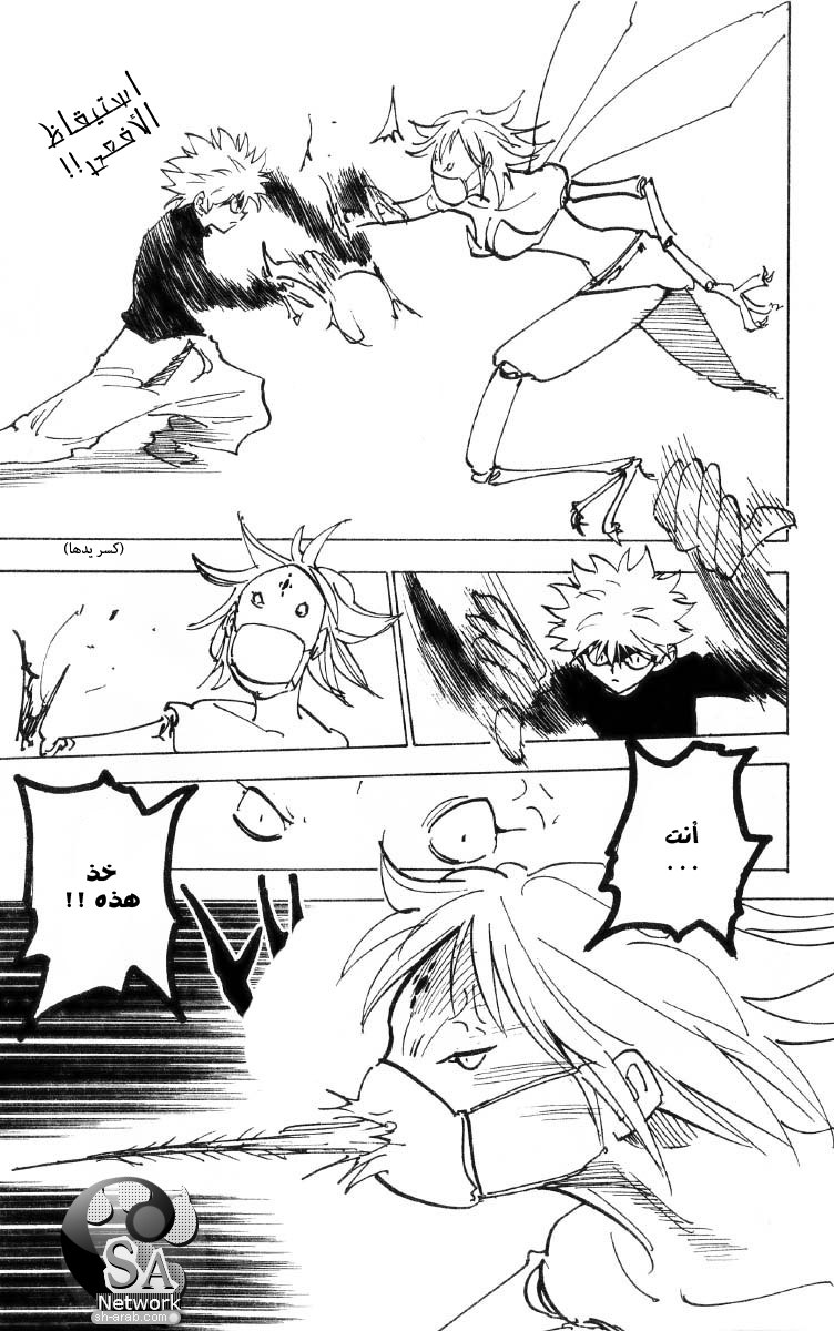 Read Hunter x Hunter AR Manga Online