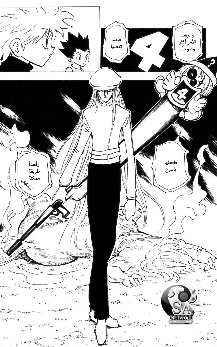 Read Hunter x Hunter AR Manga Online