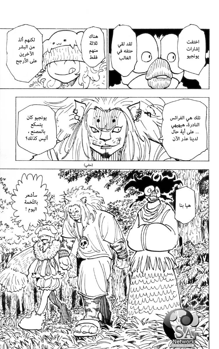 Read Hunter x Hunter AR Manga Online