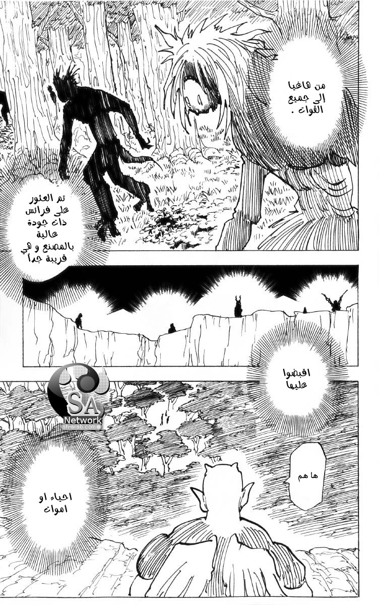 Read Hunter x Hunter AR Manga Online