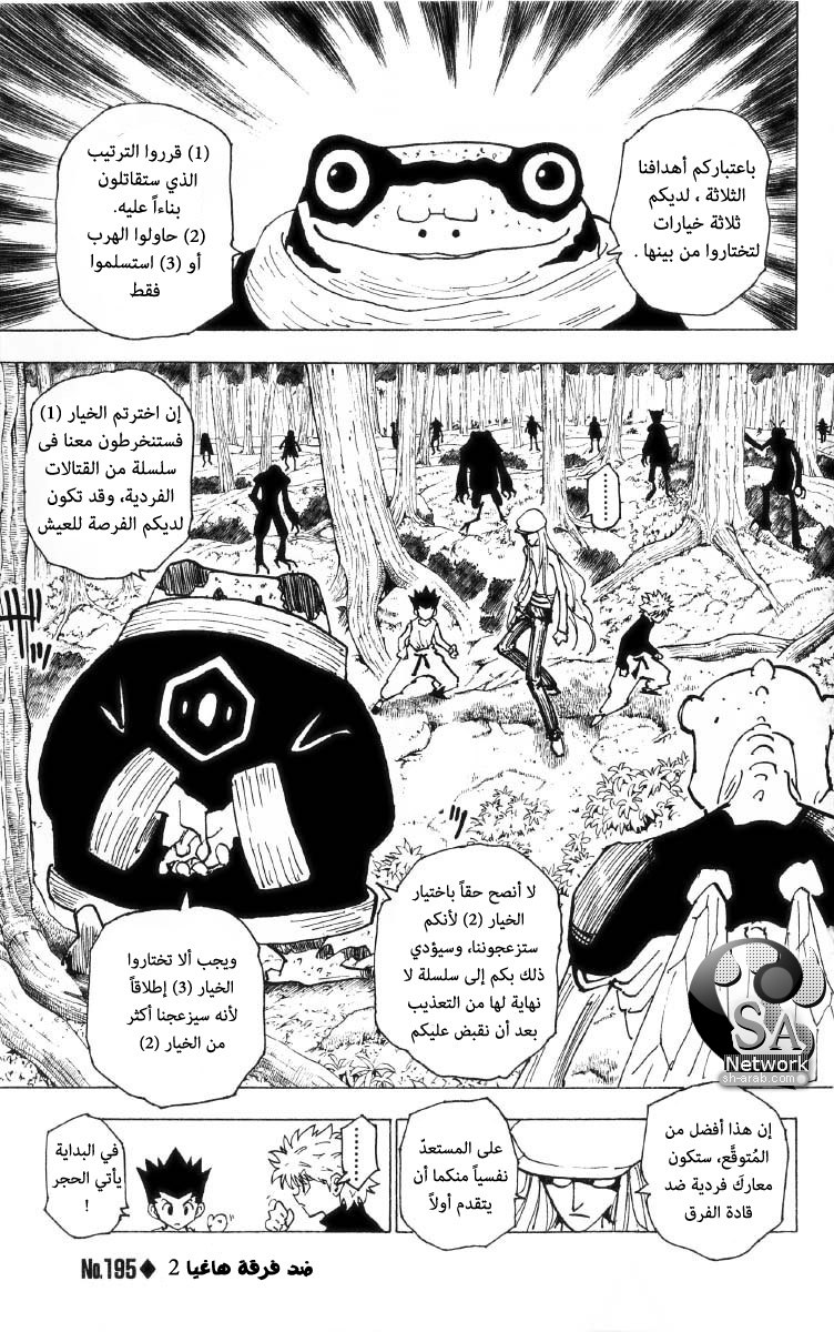 Read Hunter x Hunter AR Manga Online