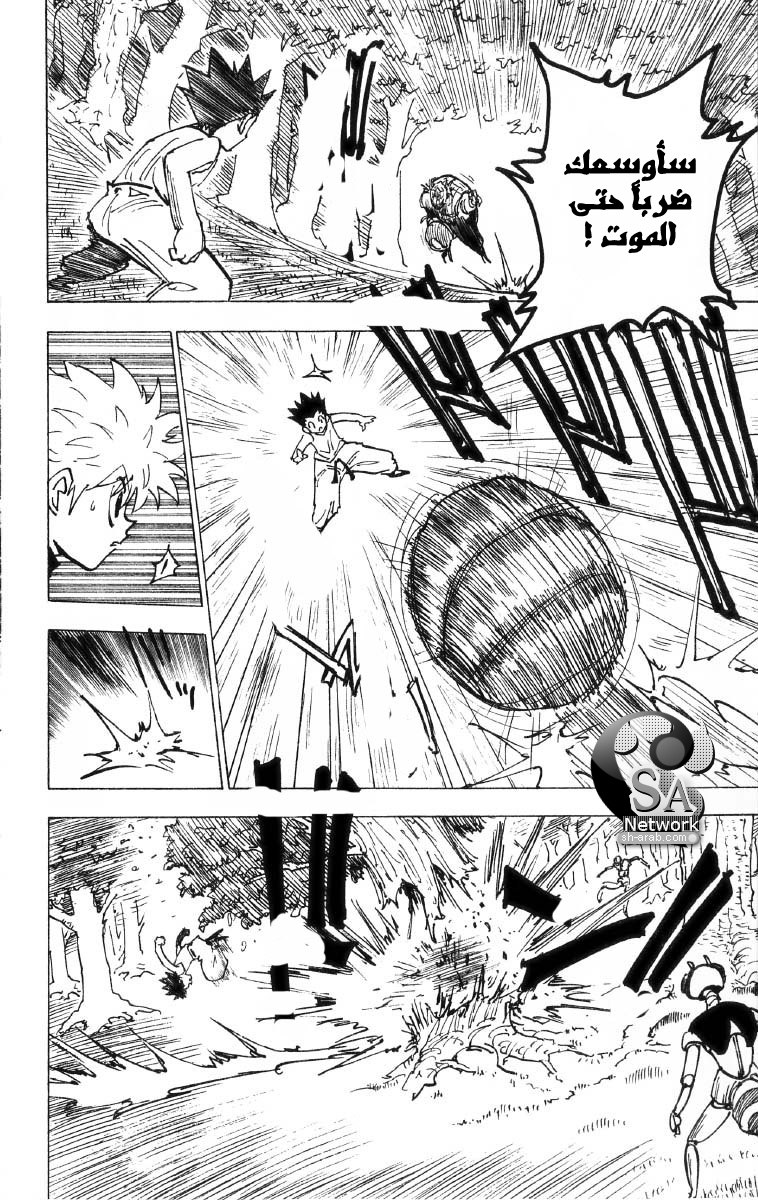 Read Hunter x Hunter AR Manga Online