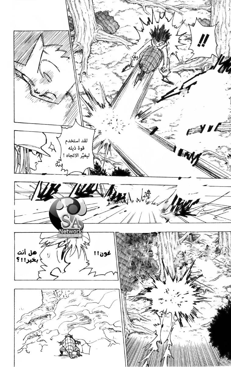 Read Hunter x Hunter AR Manga Online