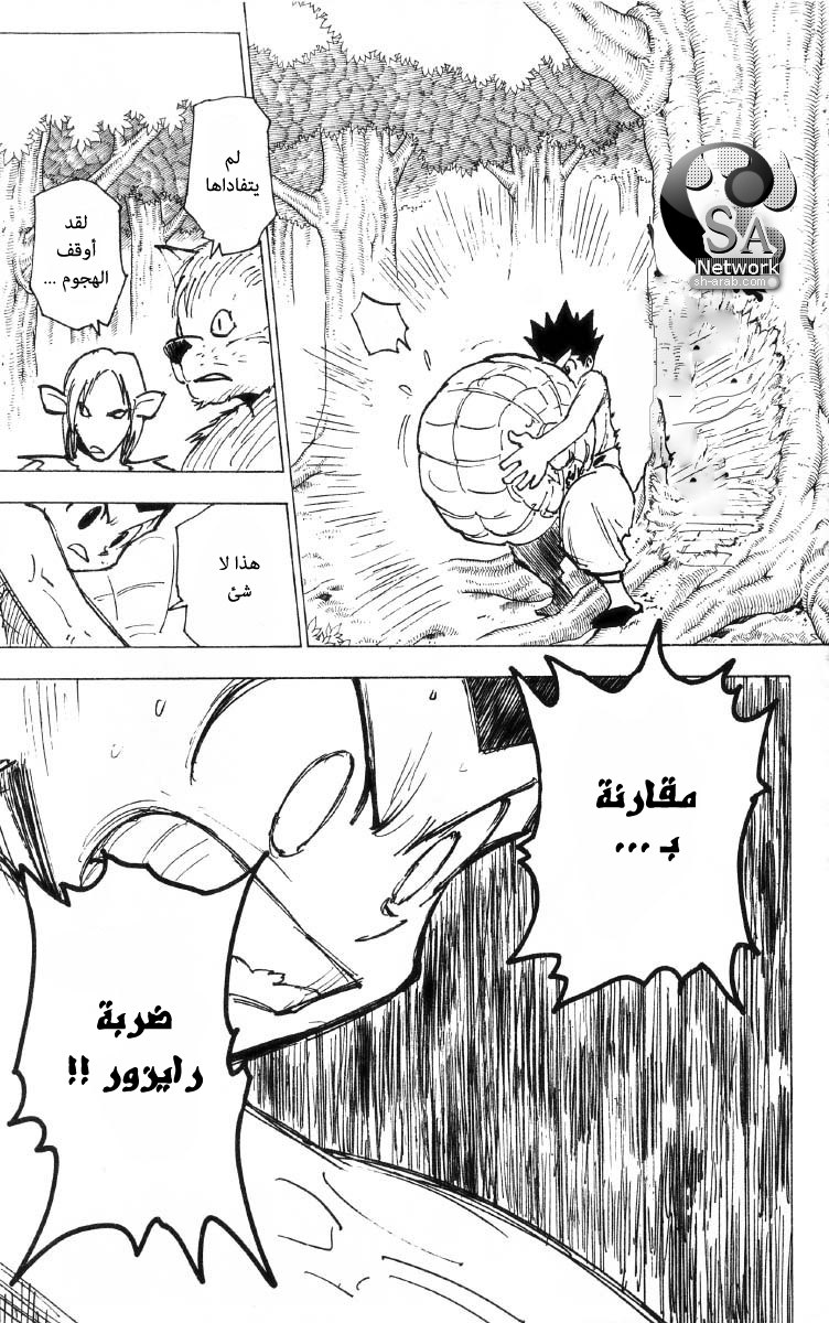 Read Hunter x Hunter AR Manga Online