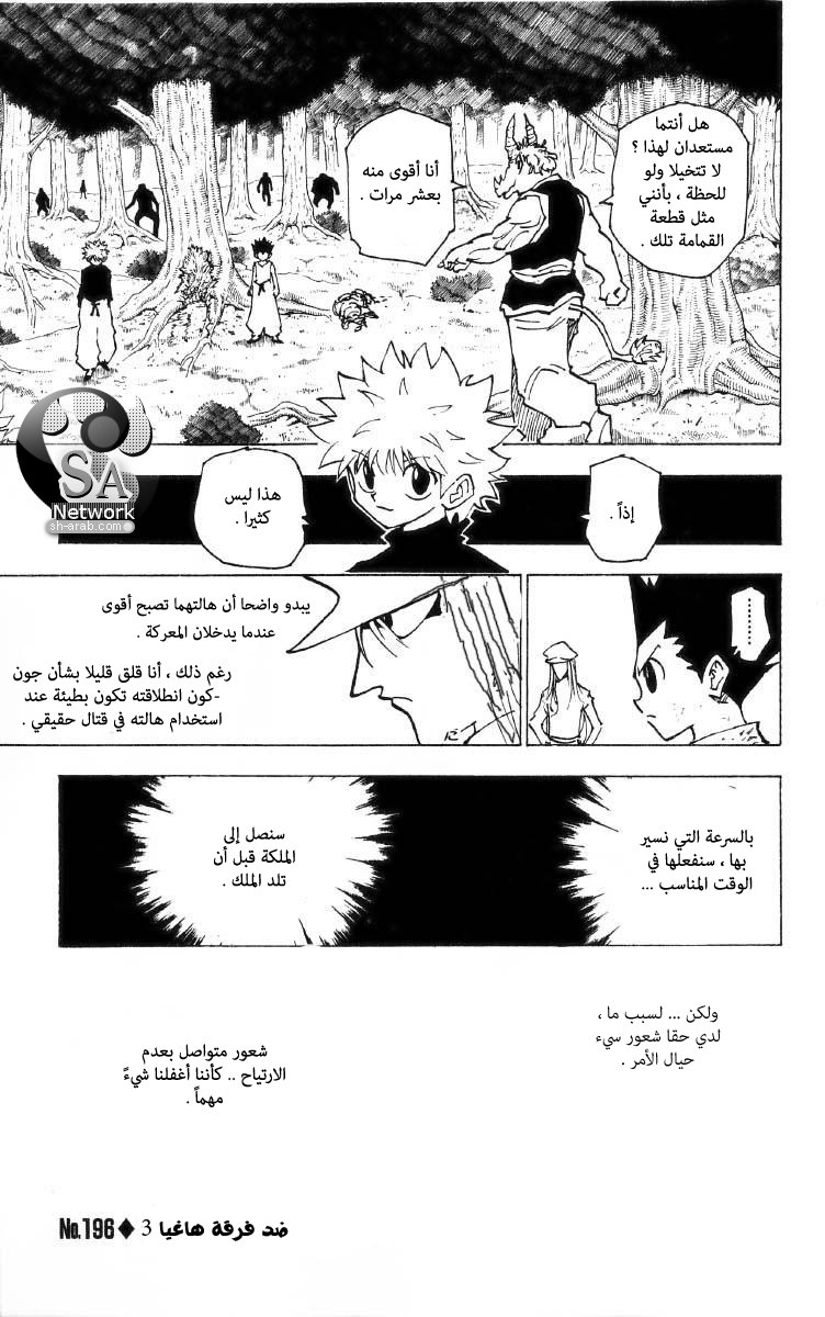 Read Hunter x Hunter AR Manga Online