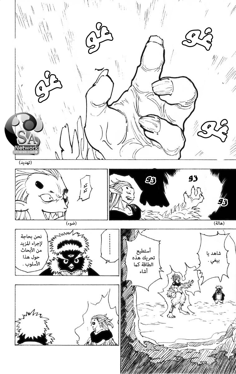 Read Hunter x Hunter AR Manga Online