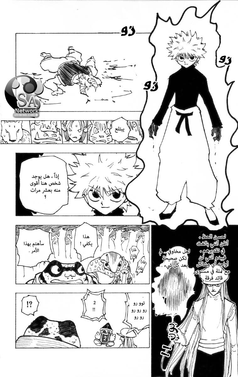 Read Hunter x Hunter AR Manga Online