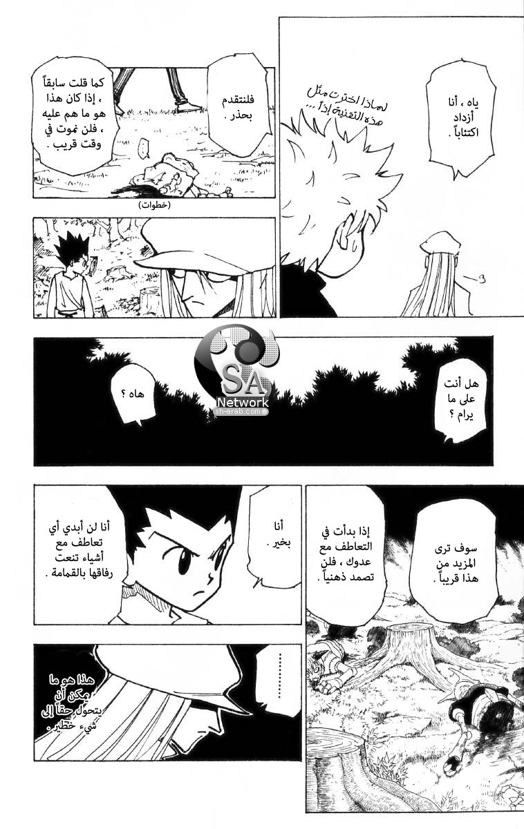 Read Hunter x Hunter AR Manga Online