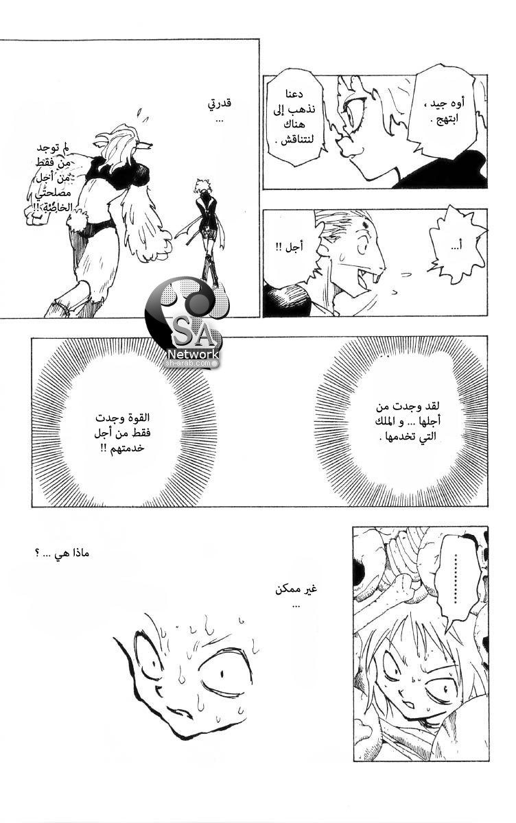 Read Hunter x Hunter AR Manga Online