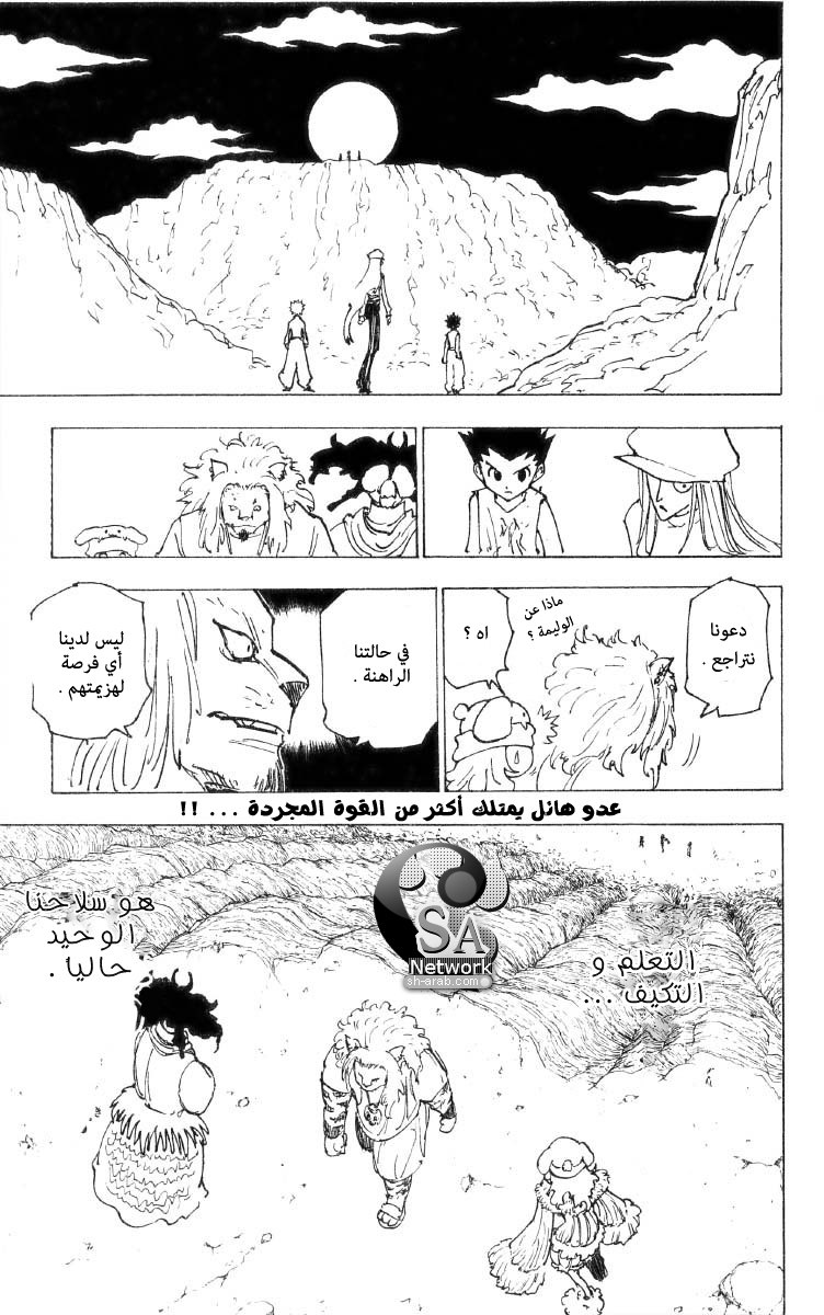 Read Hunter x Hunter AR Manga Online