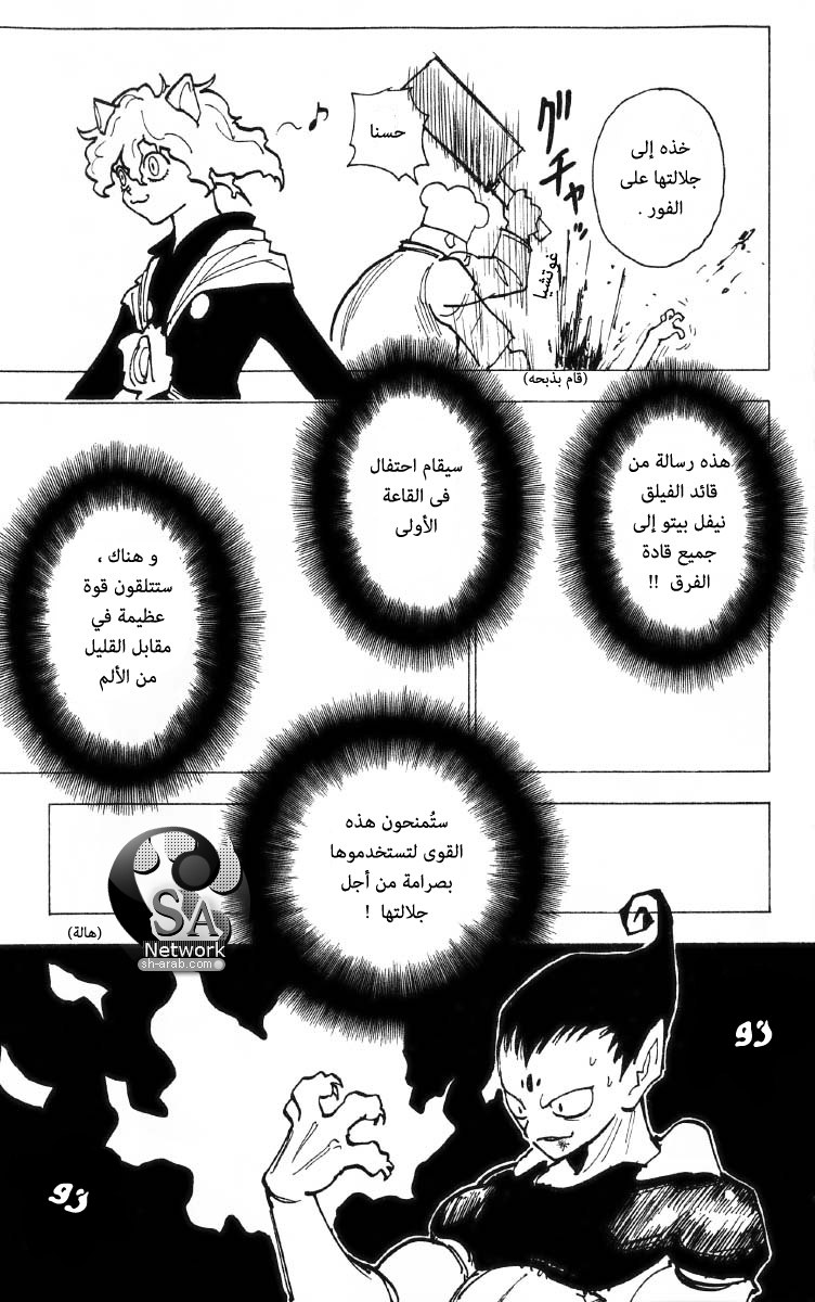 Read Hunter x Hunter AR Manga Online